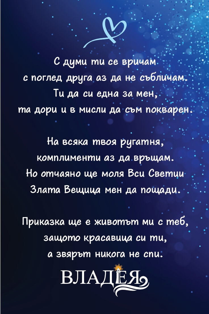Опознавателна игра „Аз и Ти“ 6 Опознавателна игра „Аз и Ти“ 5